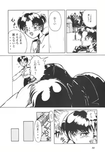 Page 50 of Shin Bishoujo Shoukougun 4 Houou hen - preview thumbnail