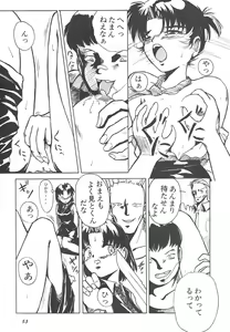 Page 53 of Shin Bishoujo Shoukougun 4 Houou hen - preview thumbnail