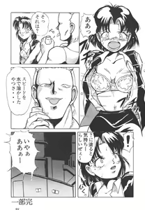 Page 61 of Shin Bishoujo Shoukougun 4 Houou hen - preview thumbnail