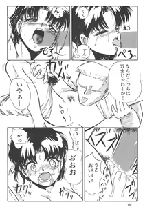 Page 66 of Shin Bishoujo Shoukougun 4 Houou hen - preview thumbnail
