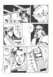 Page 68 of Shin Bishoujo Shoukougun 4 Houou hen - preview thumbnail