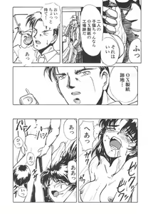 Page 69 of Shin Bishoujo Shoukougun 4 Houou hen - preview thumbnail