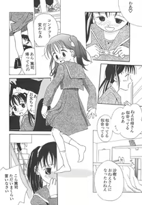Page 7 of Shin Bishoujo Shoukougun 4 Houou hen - preview thumbnail