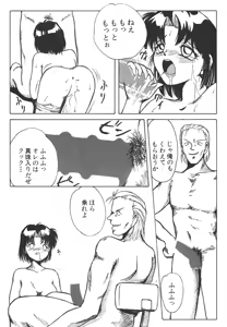 Page 71 of Shin Bishoujo Shoukougun 4 Houou hen - preview thumbnail