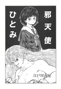 Page 77 of Shin Bishoujo Shoukougun 4 Houou hen - preview thumbnail