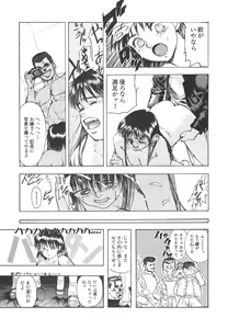 Page 79 of Shin Bishoujo Shoukougun 4 Houou hen - preview thumbnail