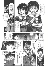 Page 80 of Shin Bishoujo Shoukougun 4 Houou hen - preview thumbnail