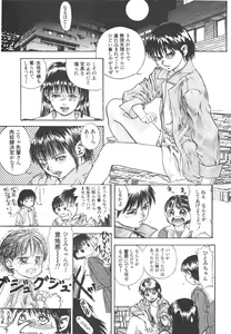 Page 81 of Shin Bishoujo Shoukougun 4 Houou hen - preview thumbnail
