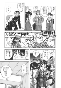 Page 83 of Shin Bishoujo Shoukougun 4 Houou hen - preview thumbnail