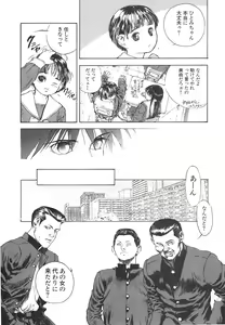 Page 84 of Shin Bishoujo Shoukougun 4 Houou hen - preview thumbnail