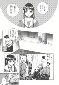 Page 85 of Shin Bishoujo Shoukougun 4 Houou hen - preview thumbnail