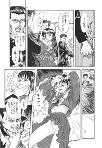 Page 86 of Shin Bishoujo Shoukougun 4 Houou hen - preview thumbnail