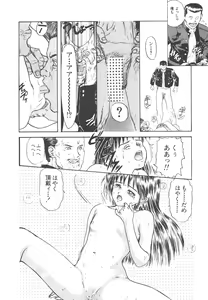 Page 92 of Shin Bishoujo Shoukougun 4 Houou hen - preview thumbnail
