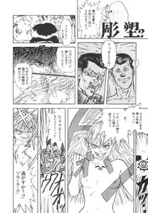 Page 94 of Shin Bishoujo Shoukougun 4 Houou hen - preview thumbnail
