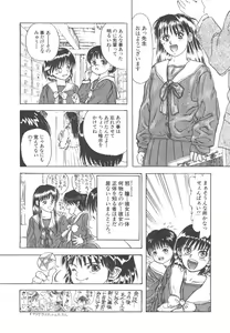 Page 96 of Shin Bishoujo Shoukougun 4 Houou hen - preview thumbnail
