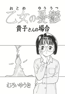 Page 97 of Shin Bishoujo Shoukougun 4 Houou hen - preview thumbnail