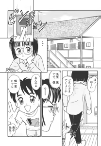 Page 98 of Shin Bishoujo Shoukougun 4 Houou hen - preview thumbnail