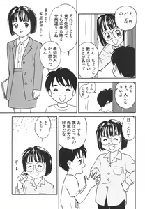 Page 99 of Shin Bishoujo Shoukougun 4 Houou hen - preview thumbnail