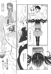 Page 10 of Shin Bishoujo Shoukougun 4 Houou hen - preview thumbnail