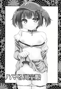 Page 3 of Hamaru Kappa Musume - preview thumbnail