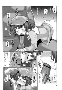 Page 4 of Hamaru Kappa Musume - preview thumbnail