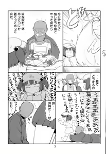 Page 3 of Kisete Kappa Musume - preview thumbnail