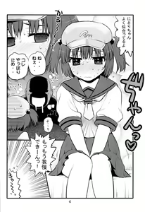 Page 4 of Kisete Kappa Musume - preview thumbnail