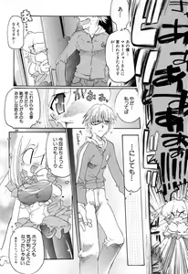 Page 152 of Smile Heart Road - preview thumbnail