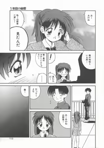 Page 117 of Momoiro Koneko - preview thumbnail