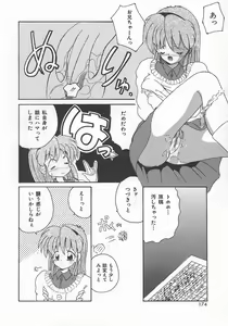 Page 176 of Momoiro Koneko - preview thumbnail