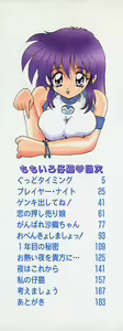 Page 3 of Momoiro Koneko - preview thumbnail