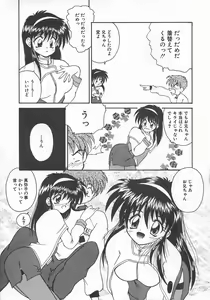 Page 33 of Momoiro Koneko - preview thumbnail