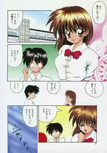 Page 8 of Momoiro Koneko - preview thumbnail