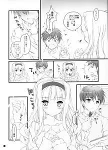 Page 5 of Hatsujou Valentine - preview thumbnail
