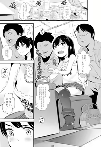 Page 3 of Off-Pako Shining - preview thumbnail