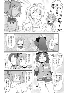 Page 4 of Mitakihara Bangaichi - preview thumbnail