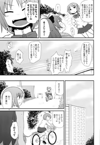Page 5 of Mitakihara Bangaichi - preview thumbnail