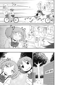 Page 7 of Mitakihara Bangaichi - preview thumbnail