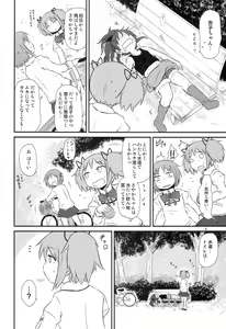 Page 8 of Mitakihara Bangaichi - preview thumbnail