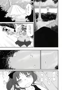 Page 9 of Mitakihara Bangaichi - preview thumbnail
