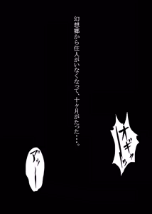 Page 3 of Touhou Chara ga Doubutsu no Akachan o Shussan Shite Sarani Okasareru Juukan Hon - preview thumbnail