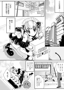 Page 3 of Otokonoko wa Gohoushi Chu☆ - preview thumbnail