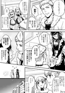 Page 33 of Otokonoko wa Gohoushi Chu☆ - preview thumbnail