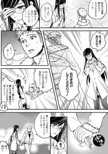 Page 40 of Otokonoko wa Gohoushi Chu☆ - preview thumbnail