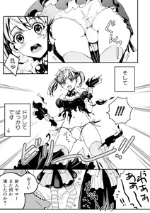 Page 4 of Otokonoko wa Gohoushi Chu☆ - preview thumbnail