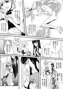Page 56 of Otokonoko wa Gohoushi Chu☆ - preview thumbnail