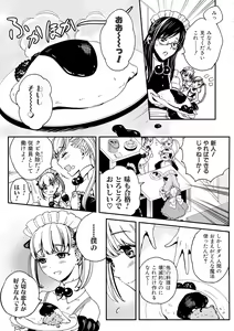 Page 8 of Otokonoko wa Gohoushi Chu☆ - preview thumbnail