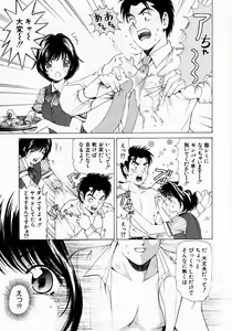 Page 117 of Virgin na Kankei 1 - preview thumbnail