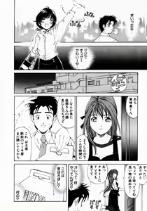 Page 152 of Virgin na Kankei 1 - preview thumbnail