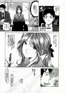 Page 33 of Virgin na Kankei 1 - preview thumbnail